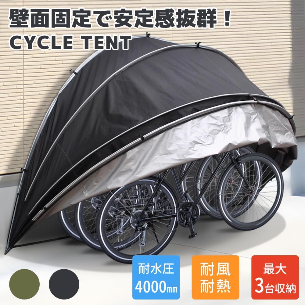 サイクルガレージ