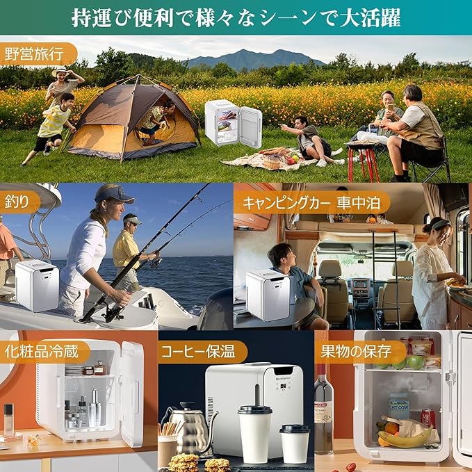 冷温庫 20L 2ドアの使い勝手